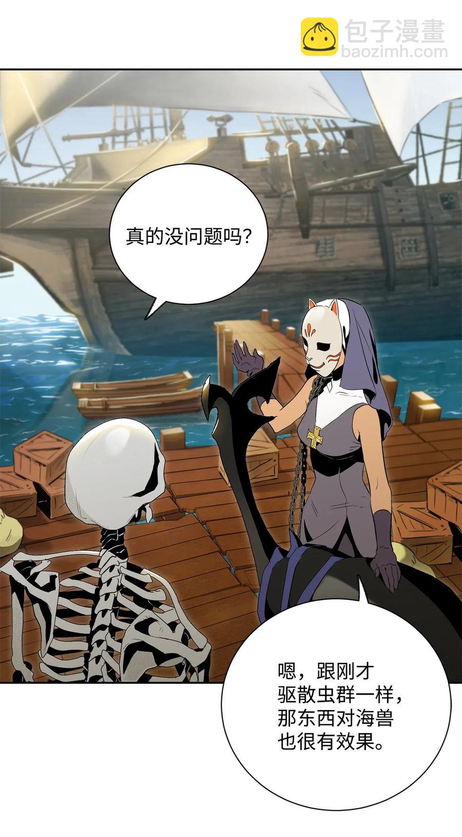 74 突然出现(1/2)-第74话