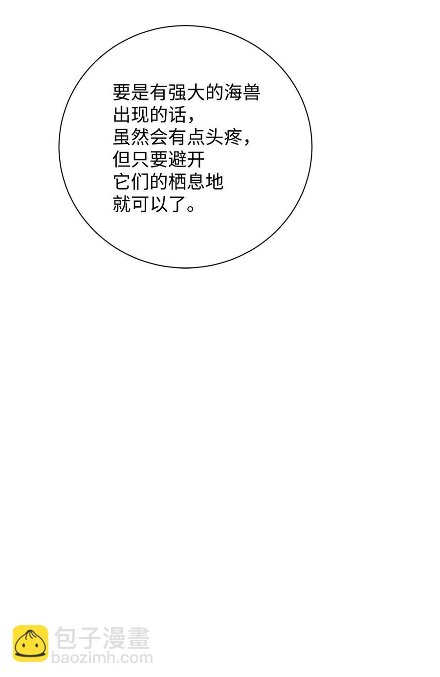 74 突然出现(1/2)-第74话