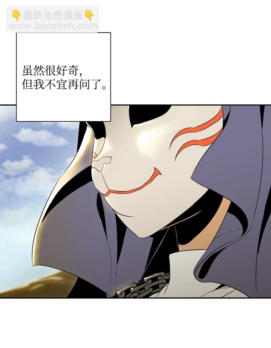 74 突然出现(1/2)-第74话