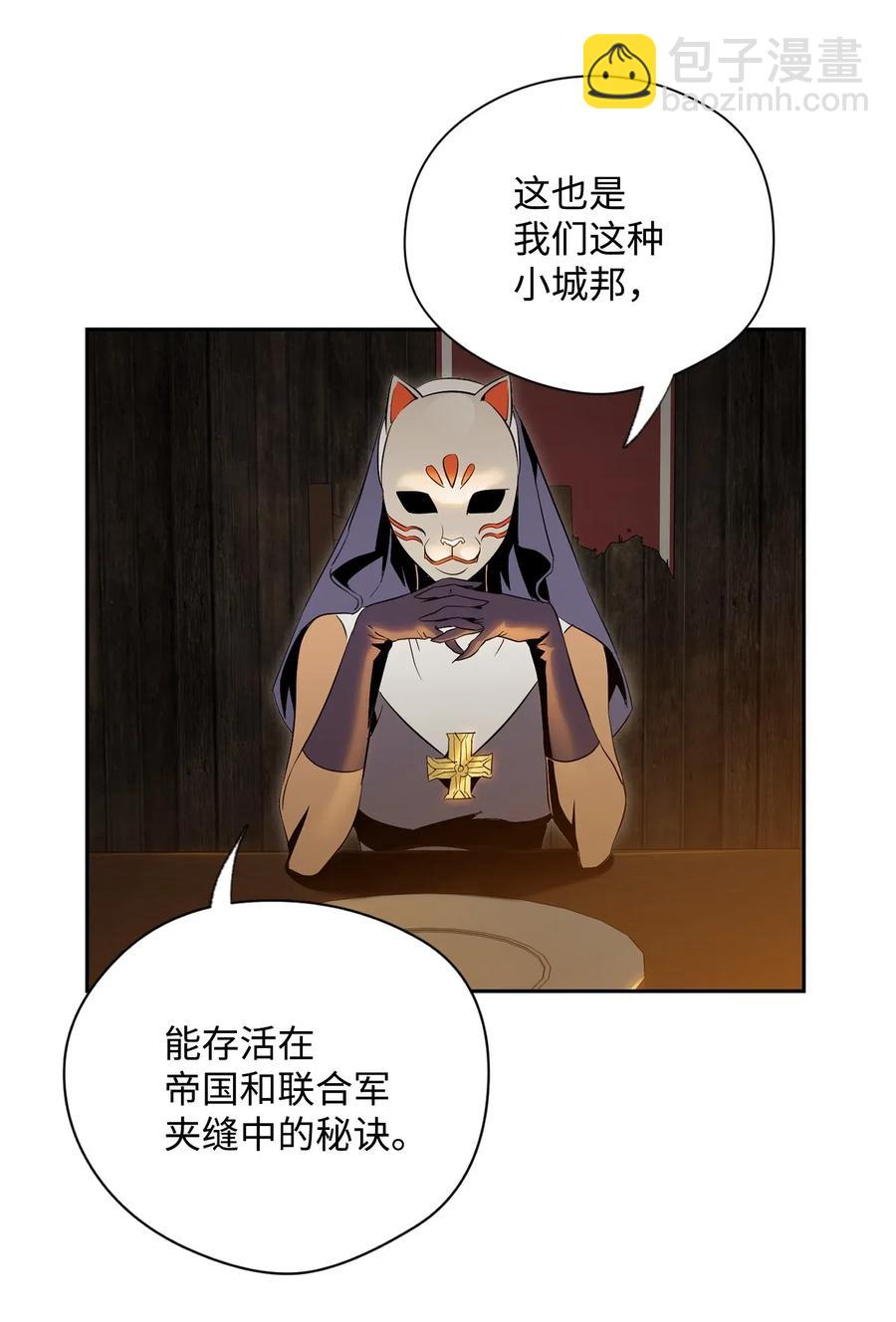 74 突然出现(1/2)-第74话