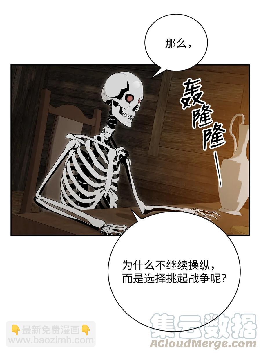 74 突然出现(1/2)-第74话