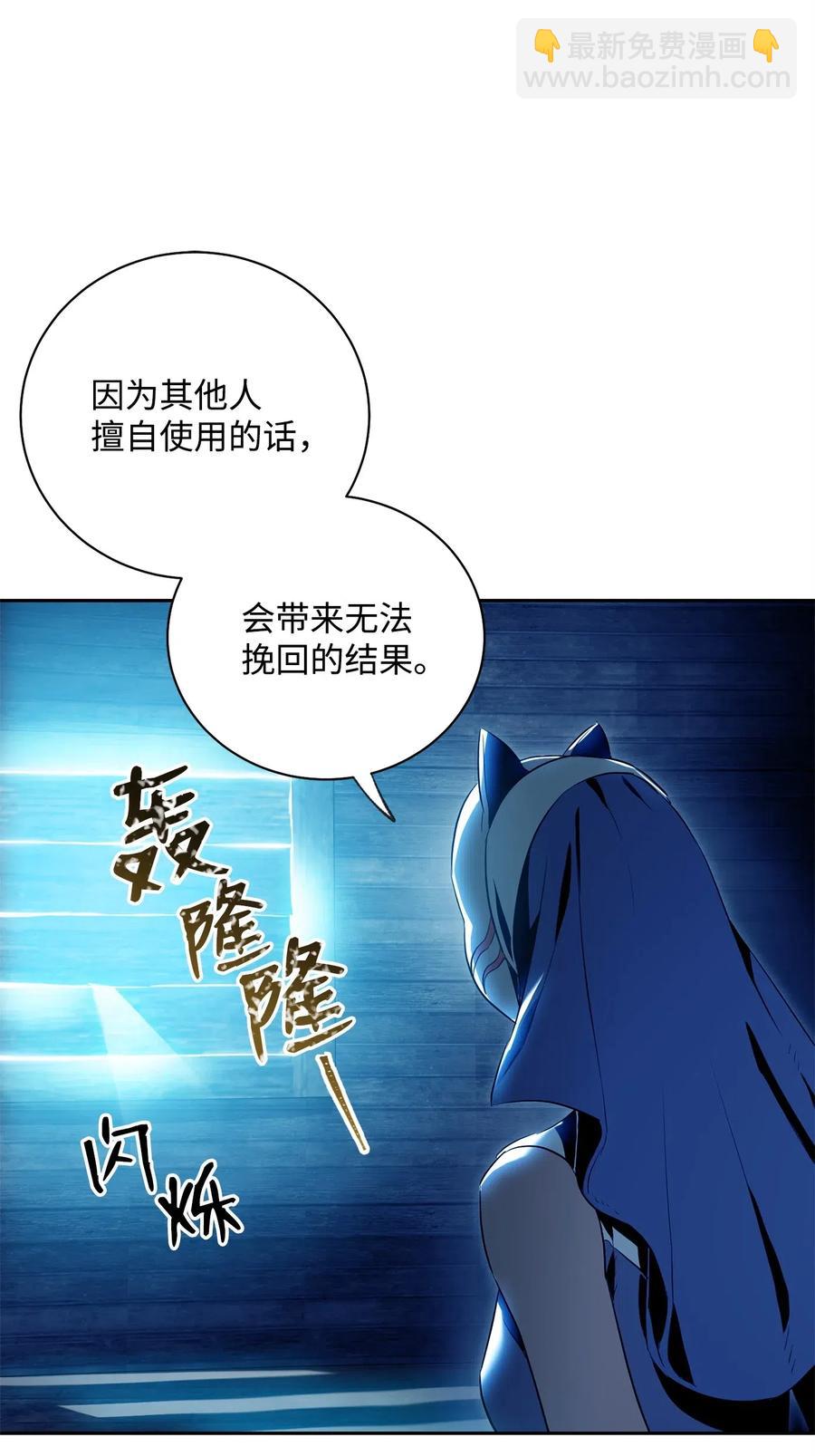 74 突然出现(1/2)-第74话