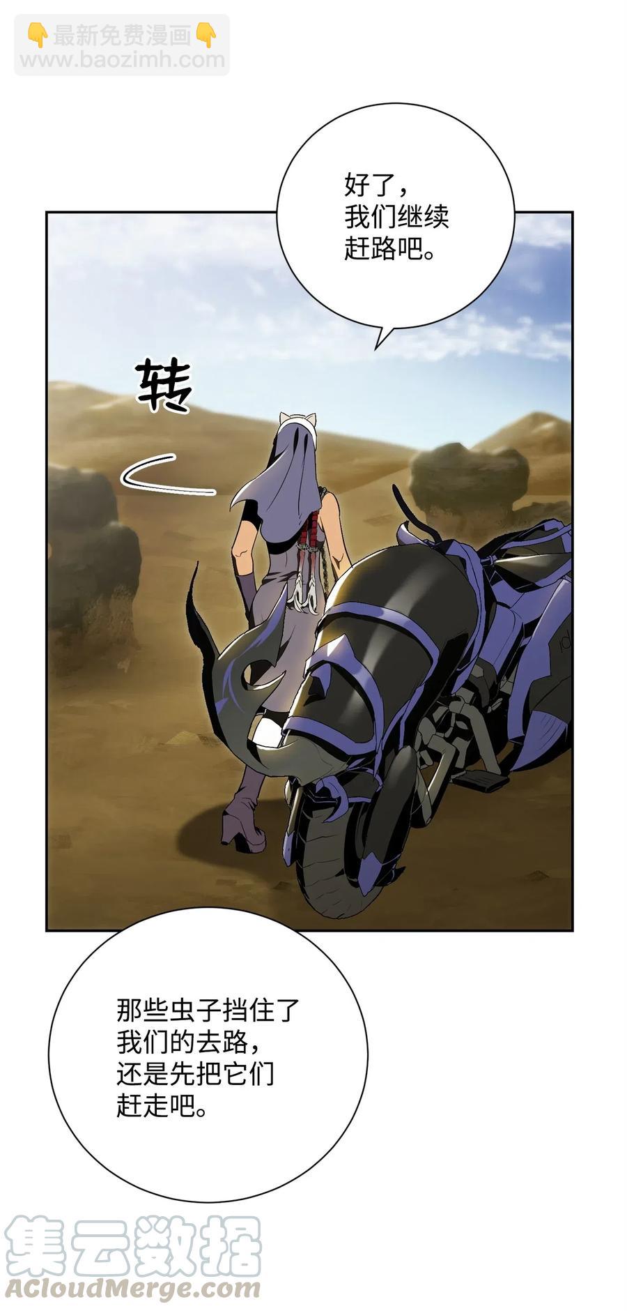 74 突然出现(1/2)-第74话