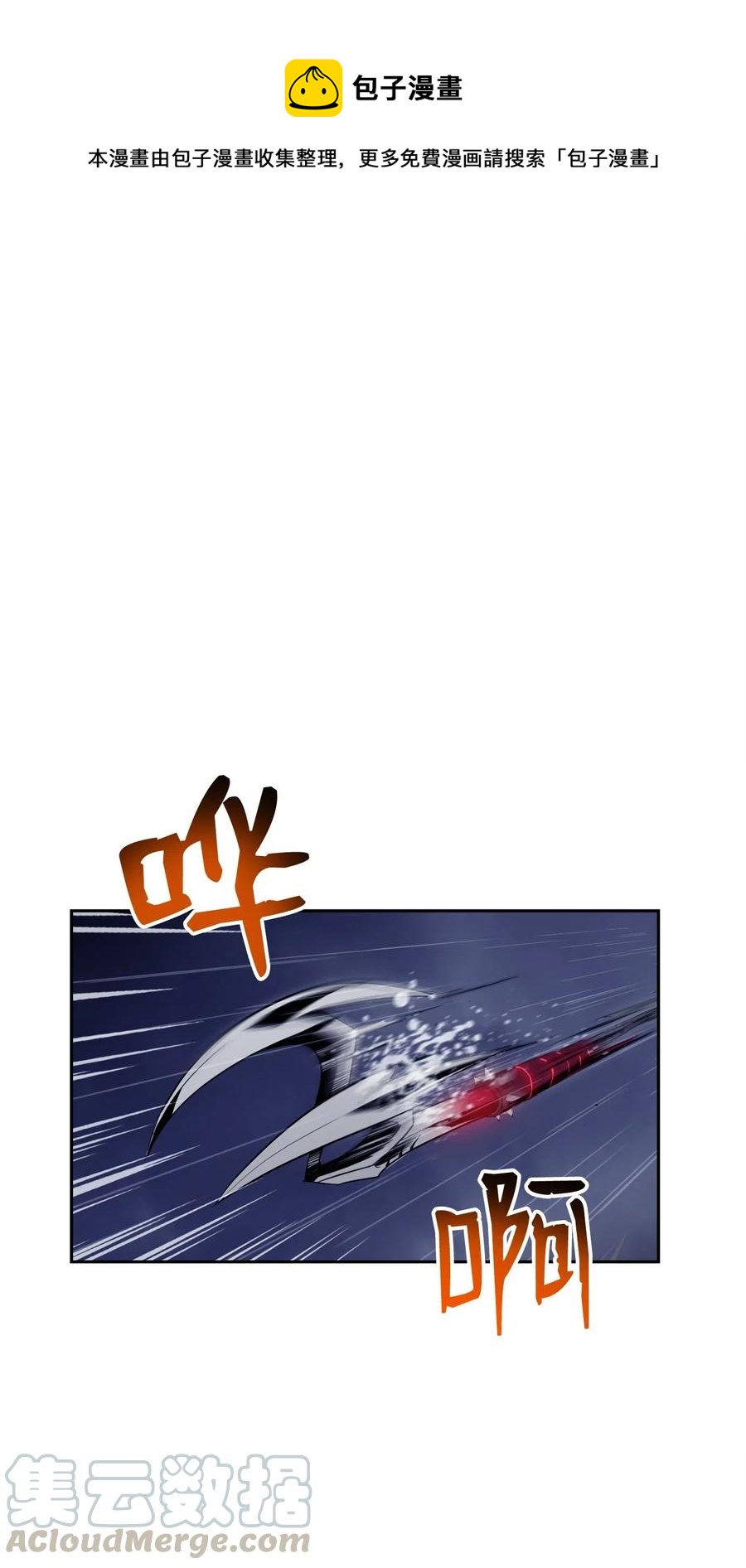 76 深海巨妖(1/2)-第76话