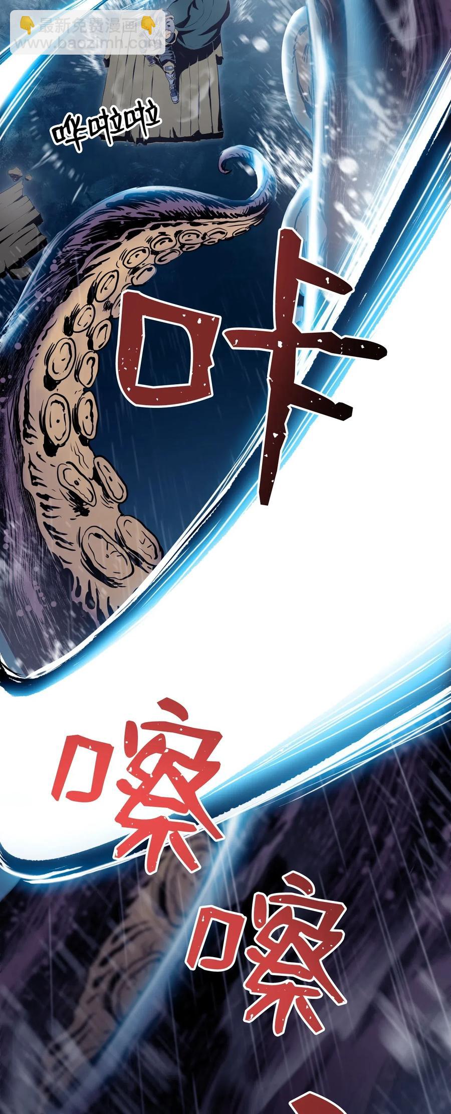 76 深海巨妖(1/2)-第76话