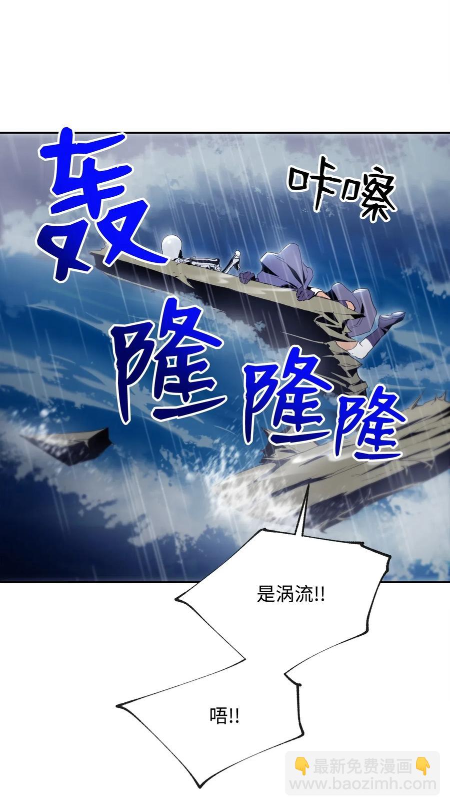 76 深海巨妖(1/2)-第76话