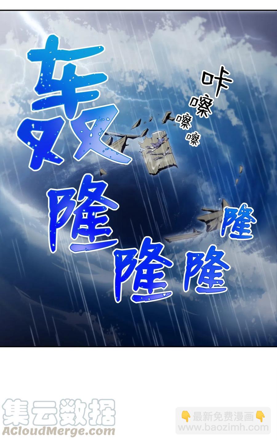 76 深海巨妖(1/2)-第76话