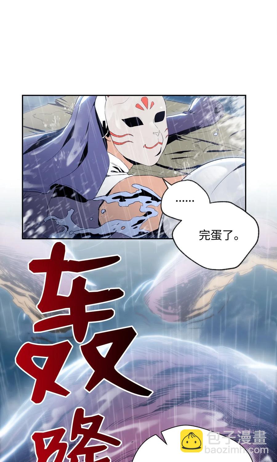 76 深海巨妖(1/2)-第76话