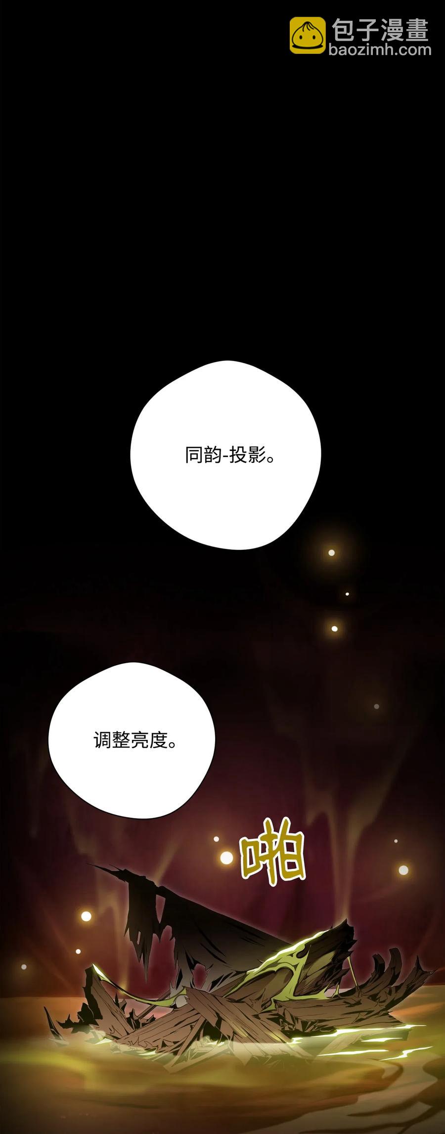 76 深海巨妖(1/2)-第76话