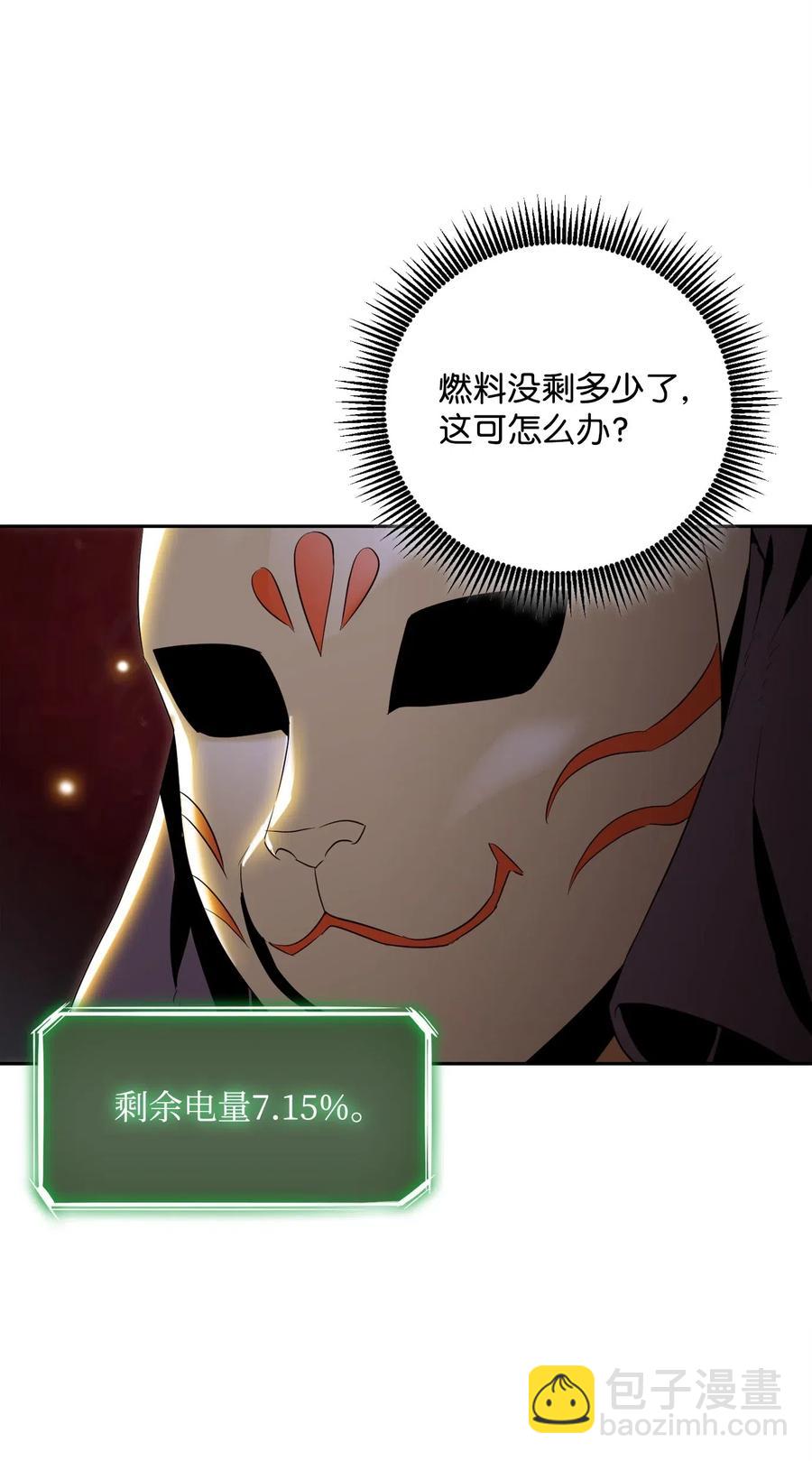 76 深海巨妖(1/2)-第76话