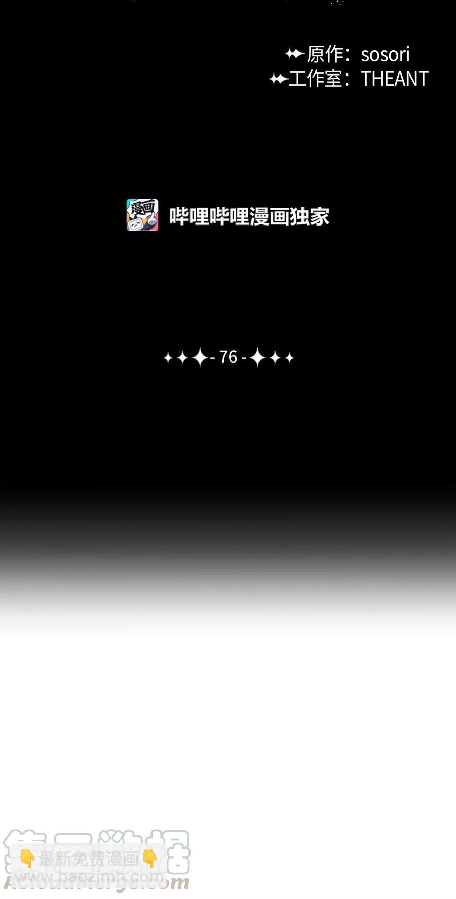 76 深海巨妖(1/2)-第76话