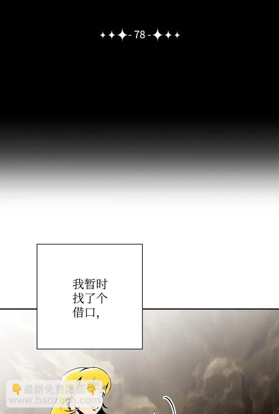 78 再次重生(1/2)-第78话