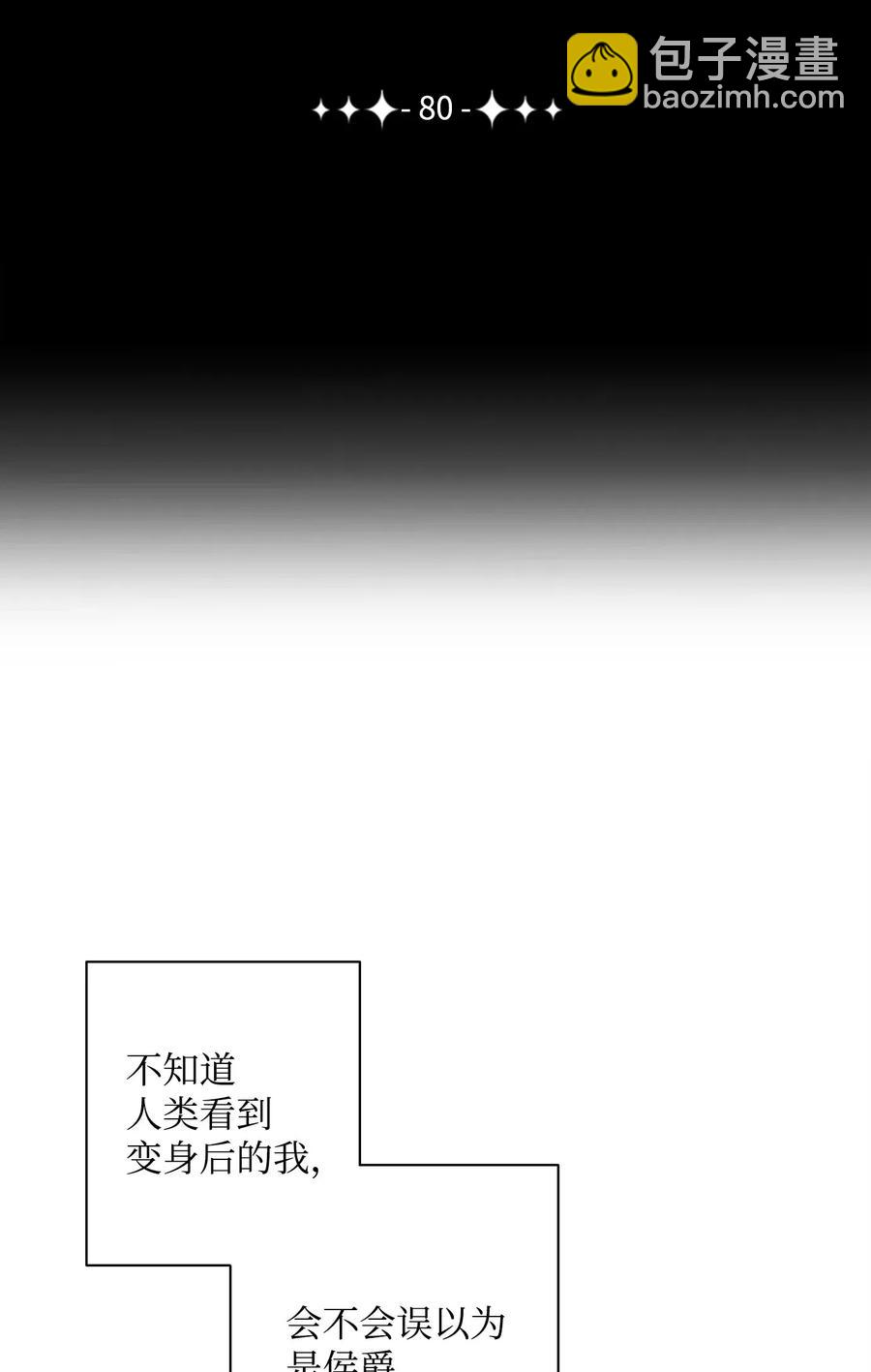 80 再会(1/2)-第80话