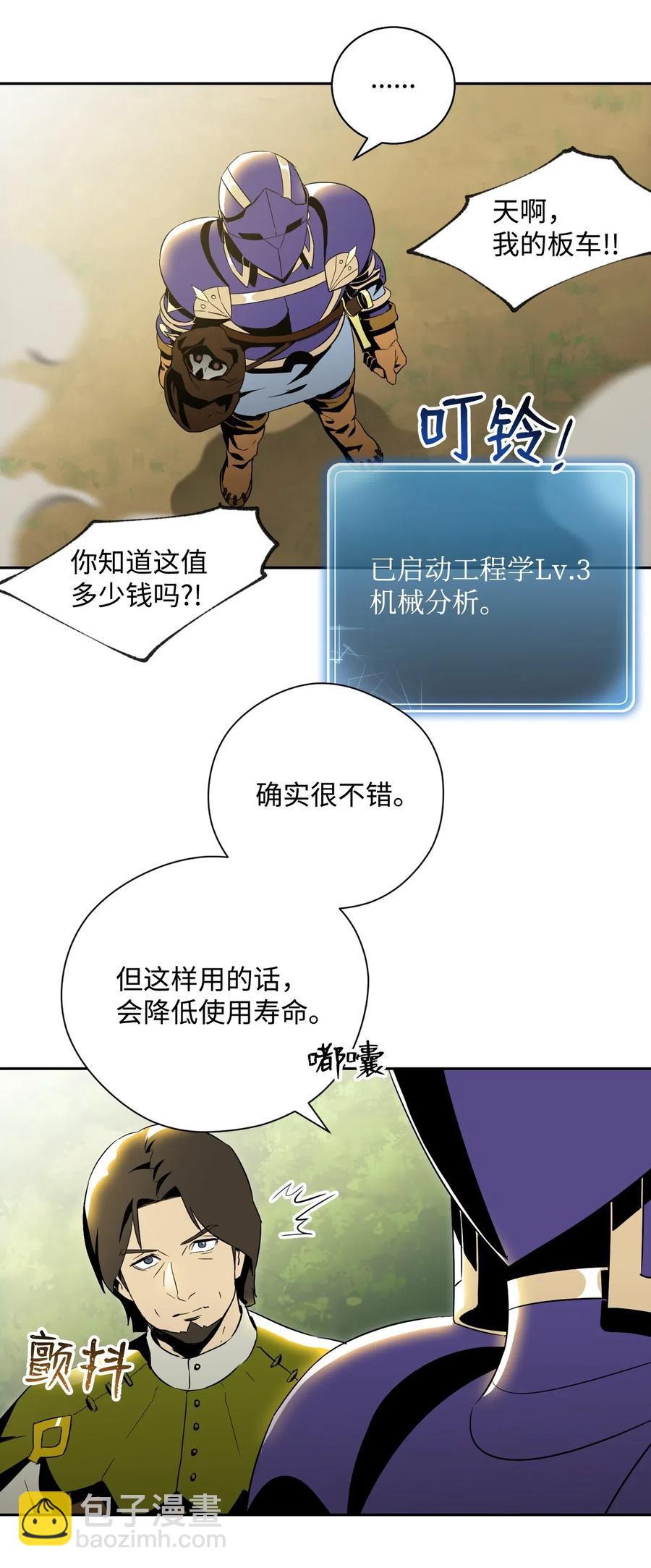 80 再会(1/2)-第80话