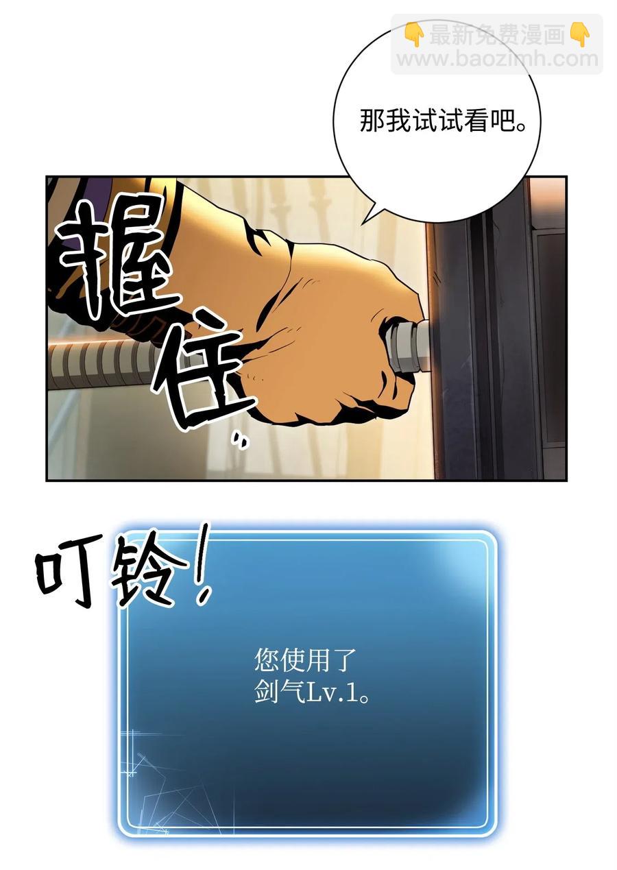 82 接受委托(1/2)-第82话