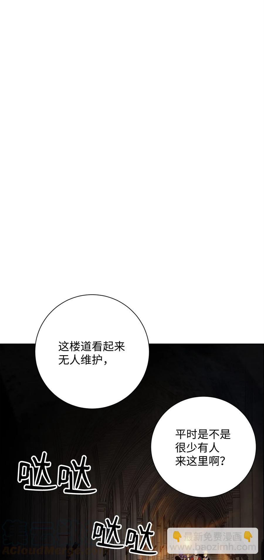 82 接受委托(1/2)-第82话