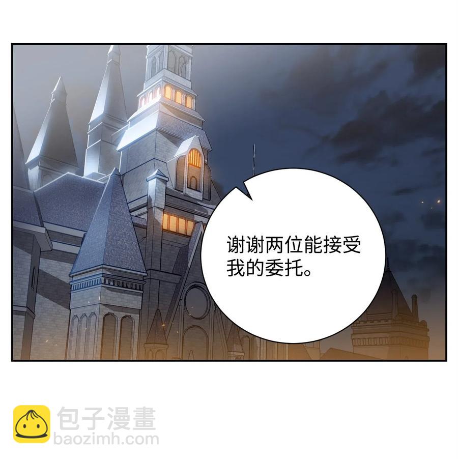 82 接受委托(1/2)-第82话