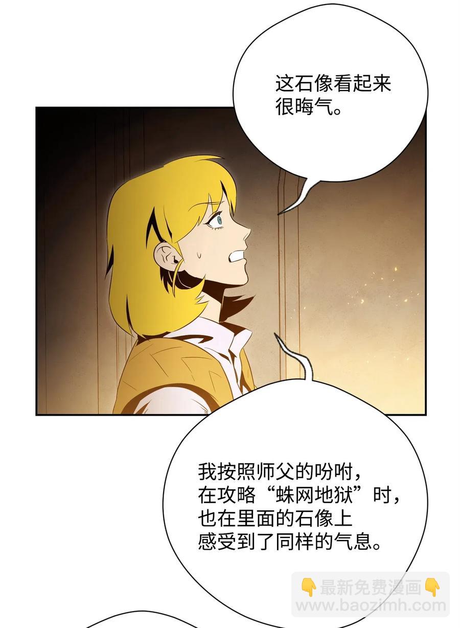 82 接受委托(1/2)-第82话