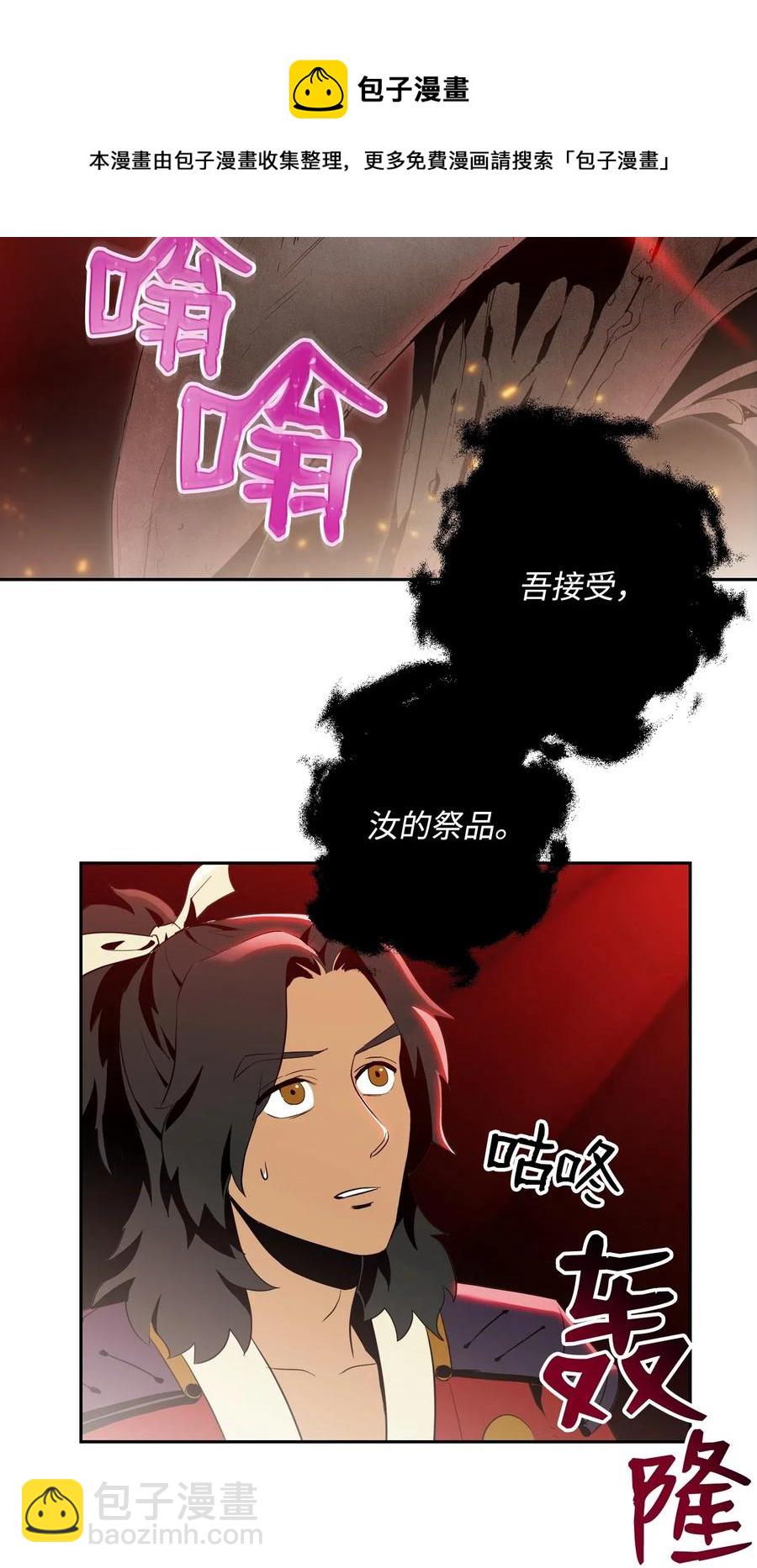82 接受委托(1/2)-第82话