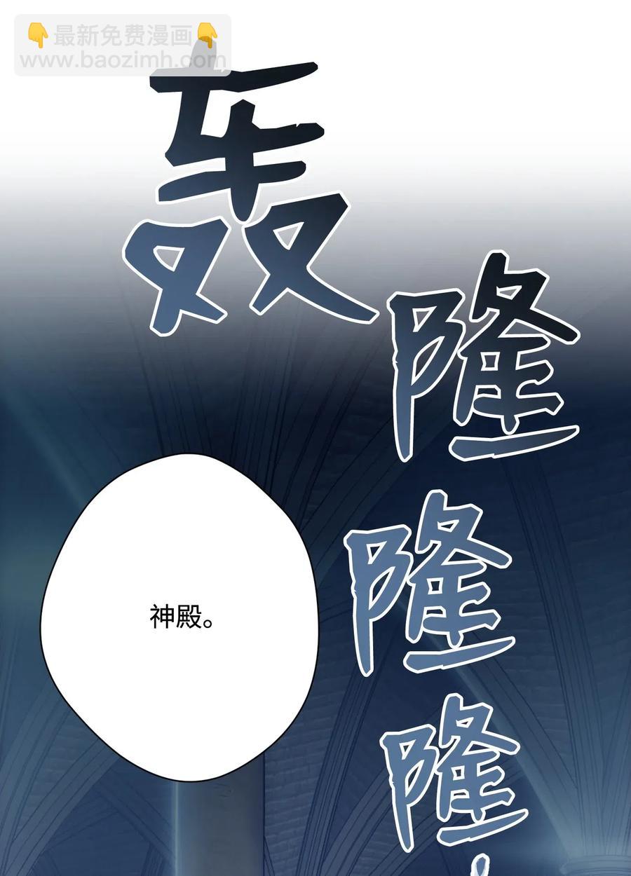 82 接受委托(1/2)-第82话
