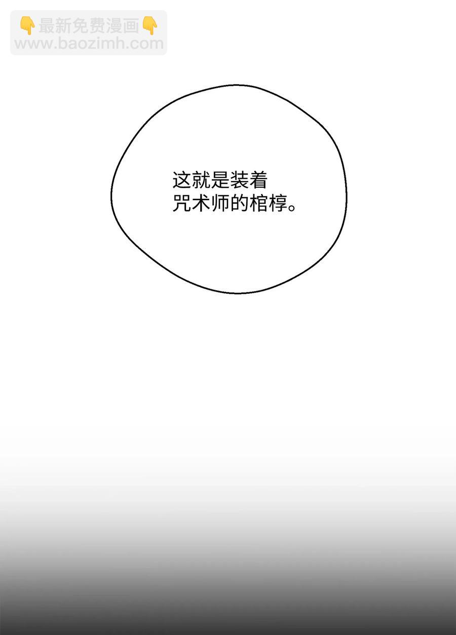 84 夺舍(1/2)-第84话