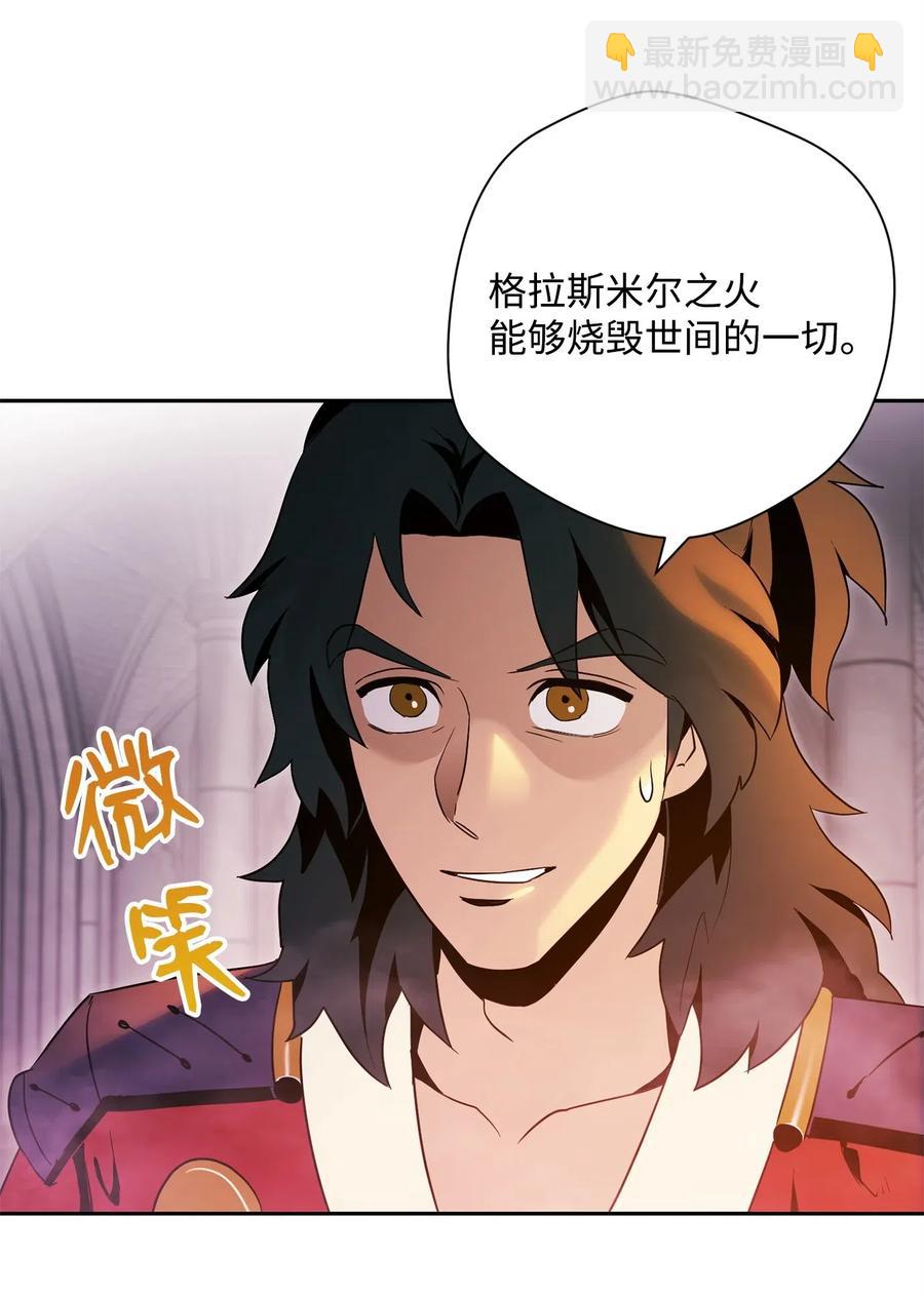 84 夺舍(1/2)-第84话