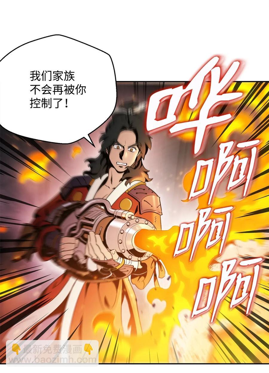 84 夺舍(1/2)-第84话