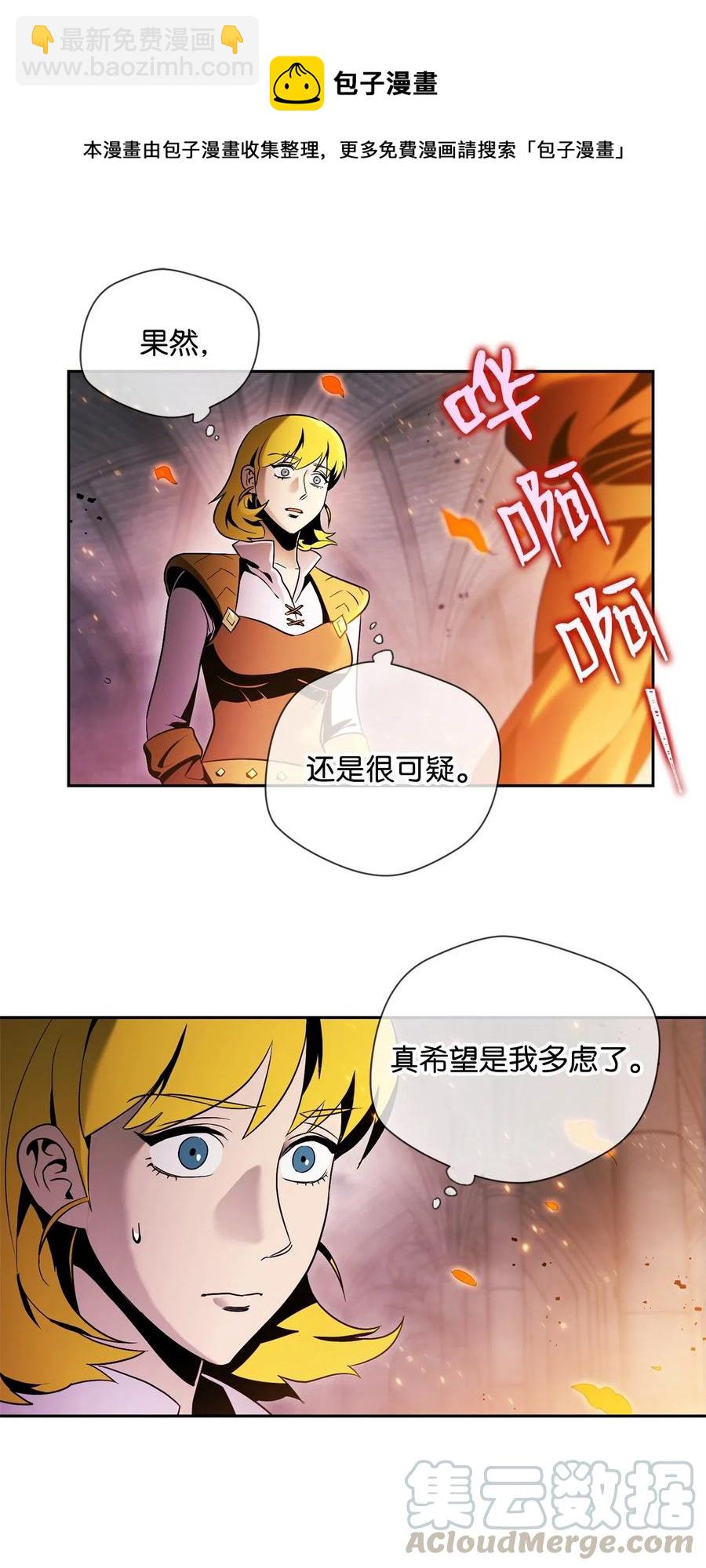 84 夺舍(1/2)-第84话