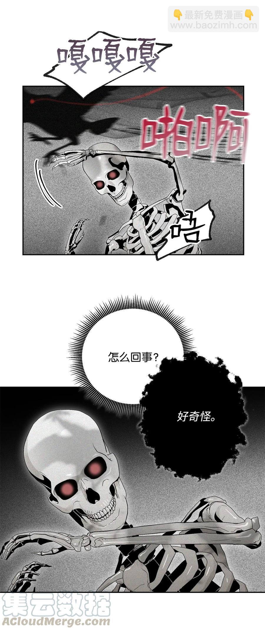 84 夺舍(1/2)-第84话