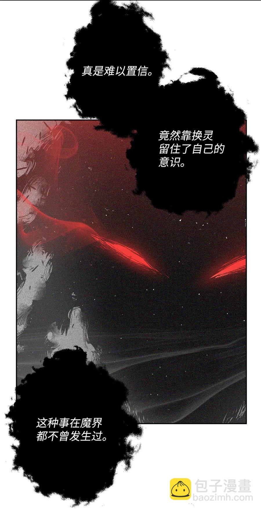 84 夺舍(1/2)-第84话