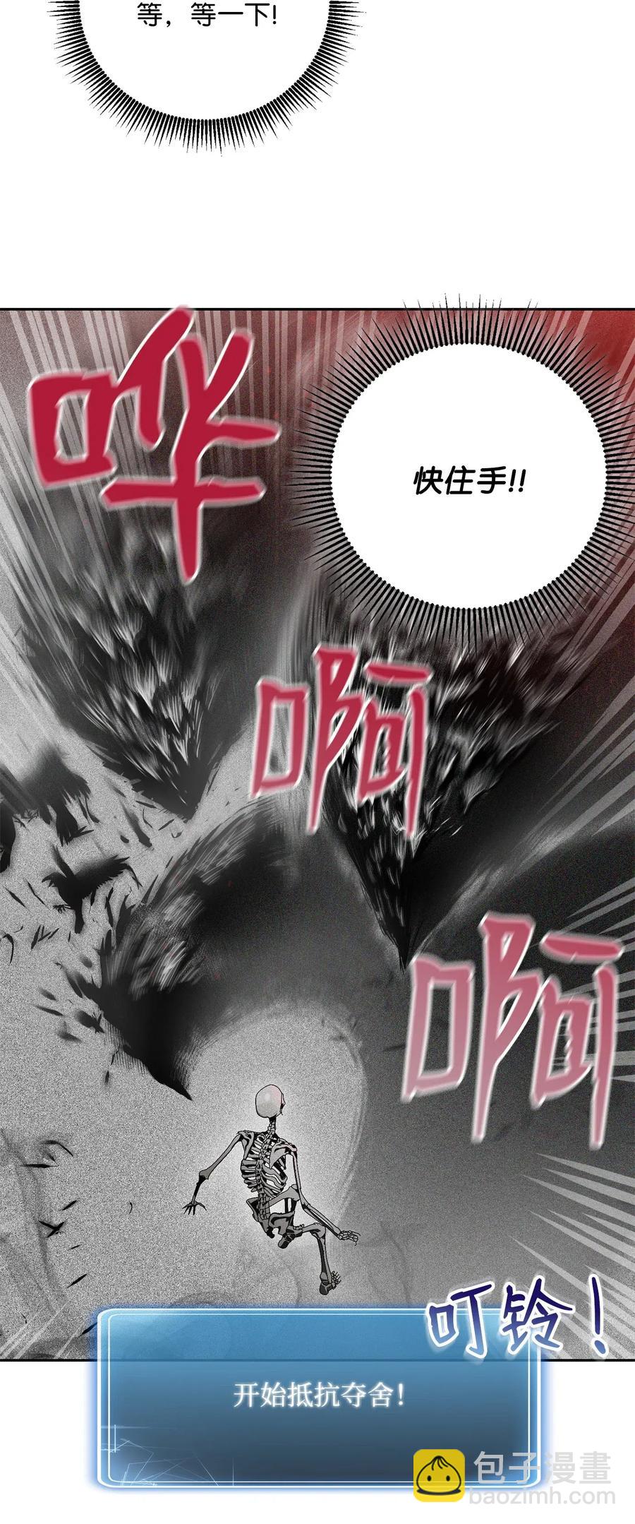 84 夺舍(1/2)-第84话