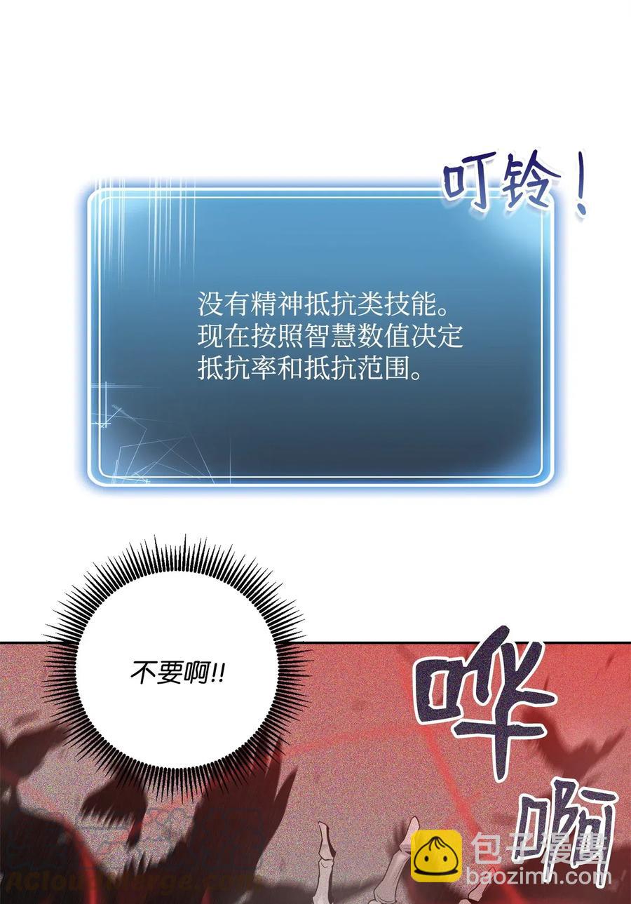 84 夺舍(1/2)-第84话