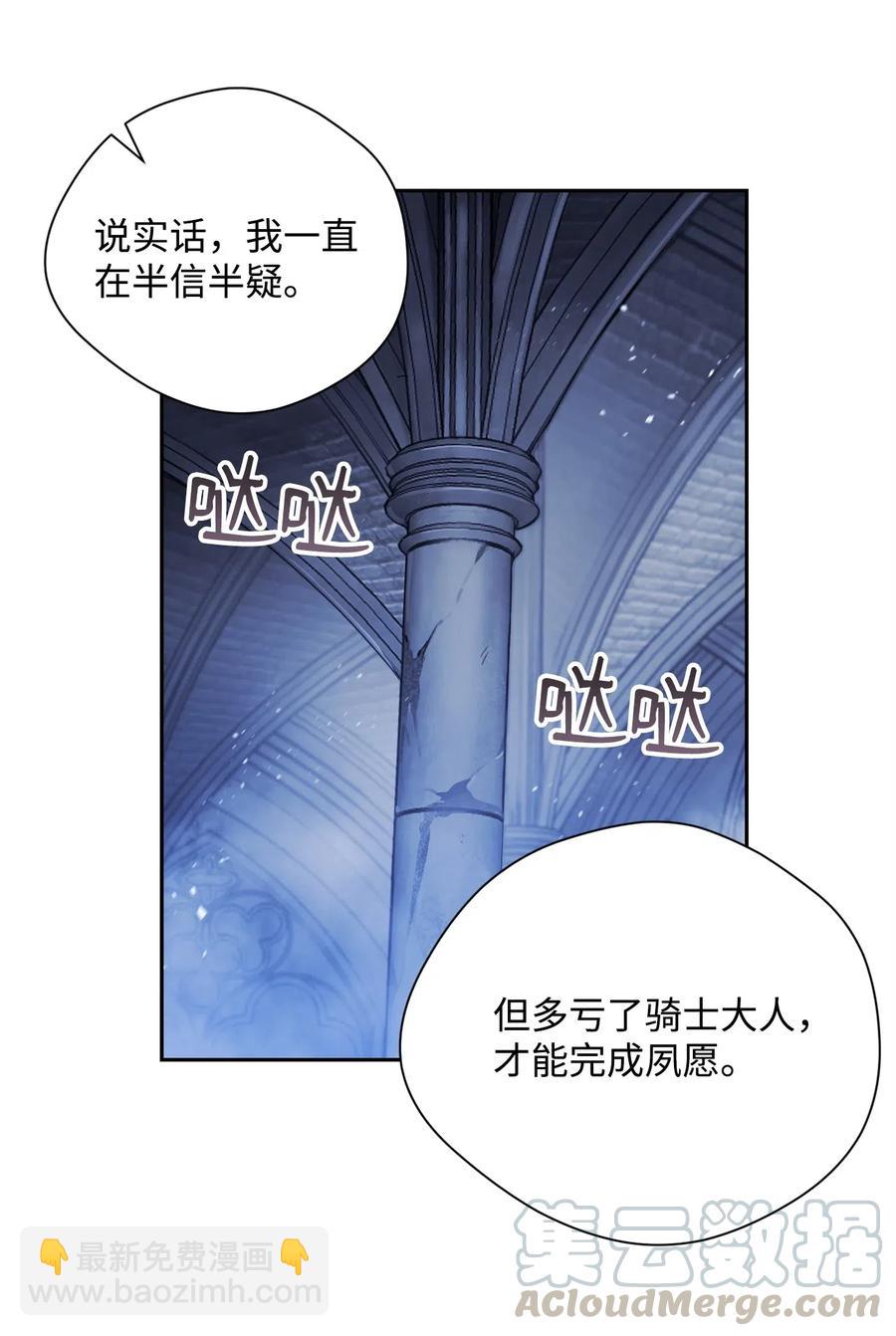84 夺舍(1/2)-第84话
