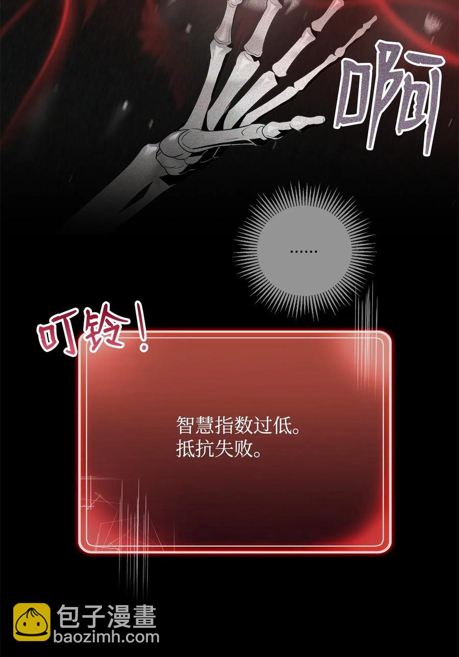 84 夺舍(1/2)-第84话