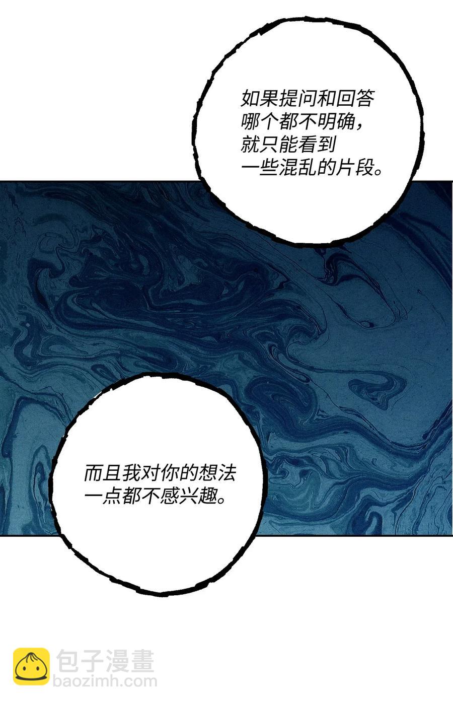 86 侥幸逃脱(1/2)-第86话