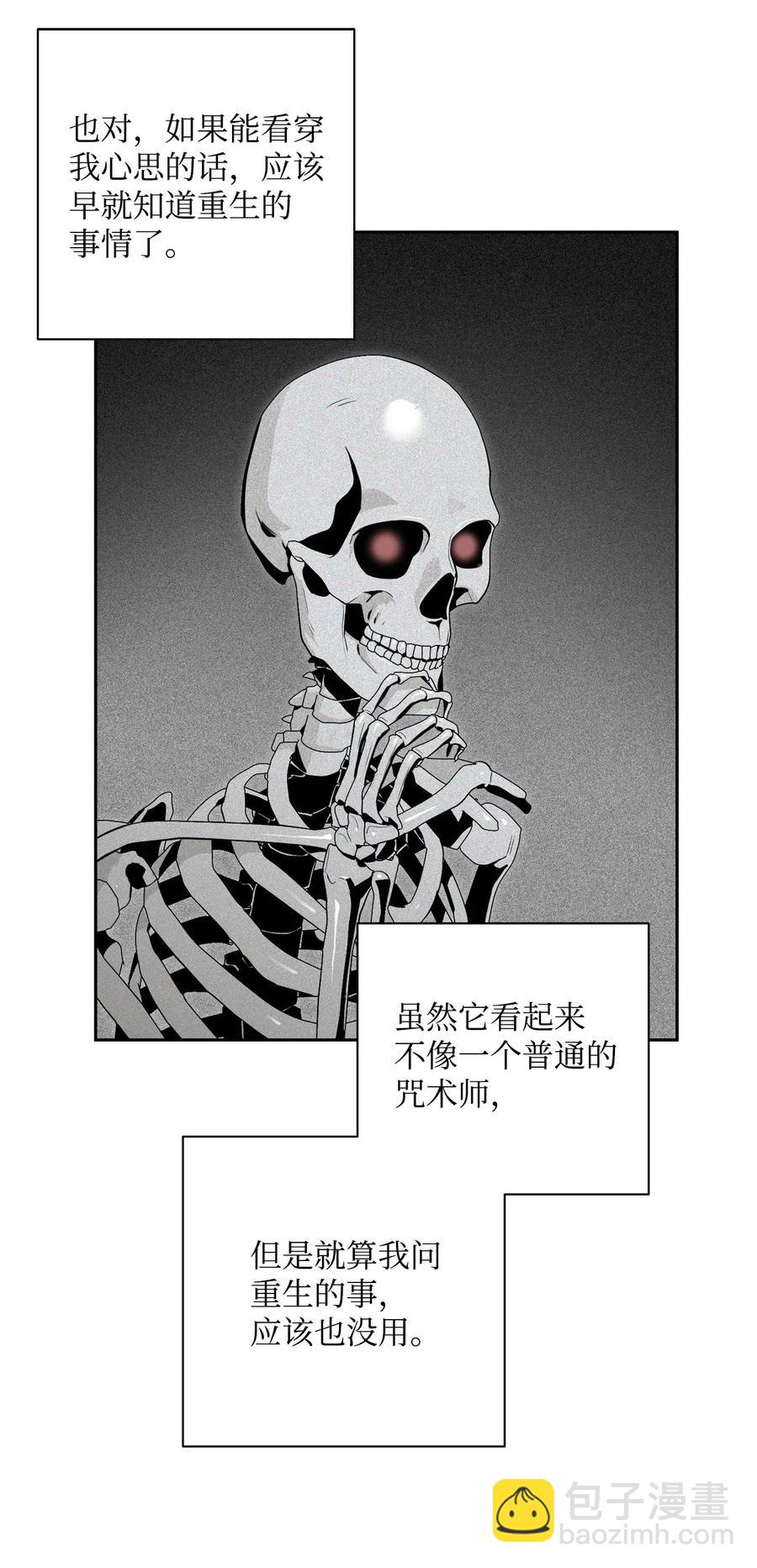 86 侥幸逃脱(1/2)-第86话