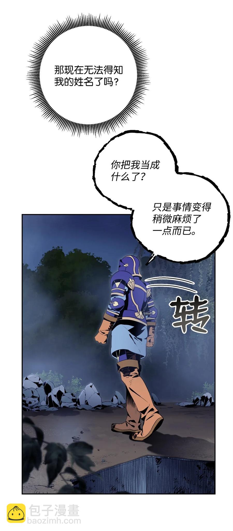 86 侥幸逃脱(1/2)-第86话