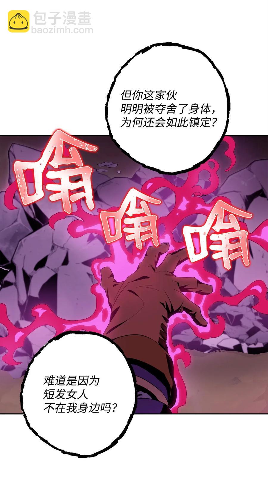 86 侥幸逃脱(1/2)-第86话