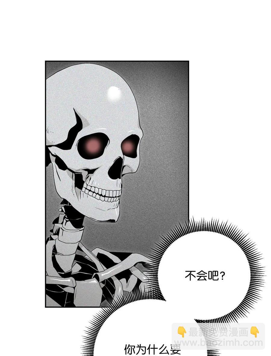 86 侥幸逃脱(1/2)-第86话