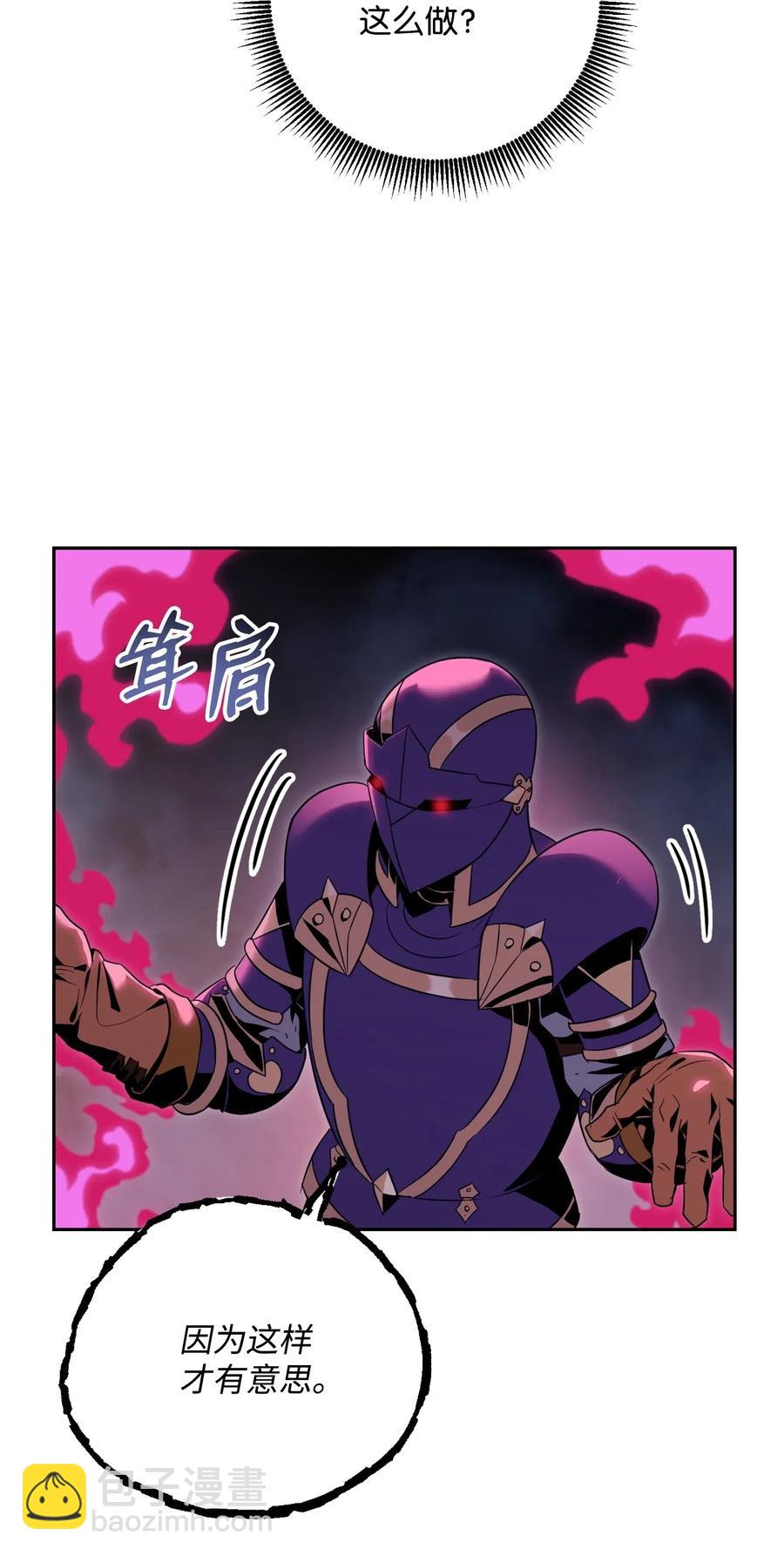 86 侥幸逃脱(1/2)-第86话