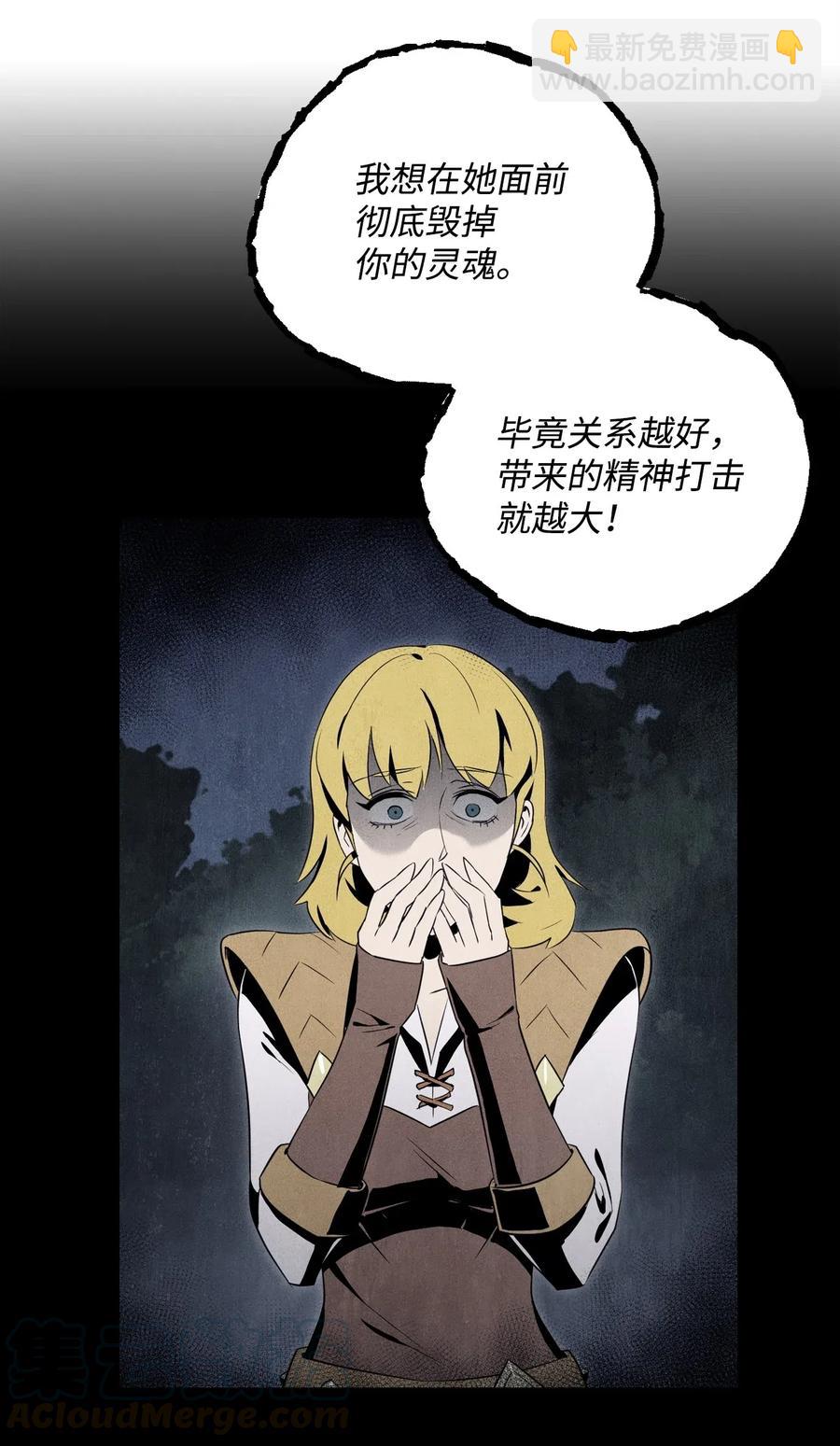 86 侥幸逃脱(1/2)-第86话