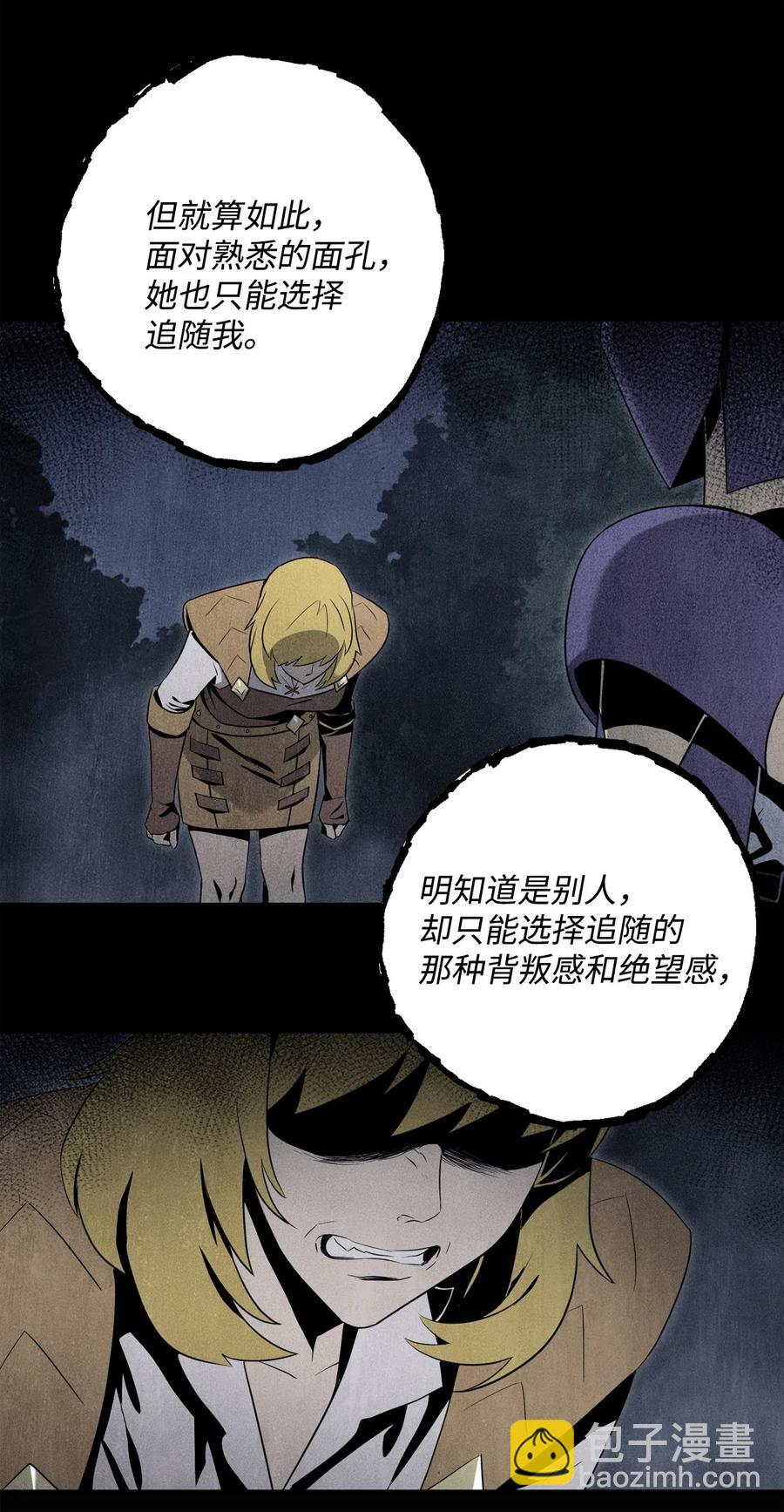 86 侥幸逃脱(1/2)-第86话