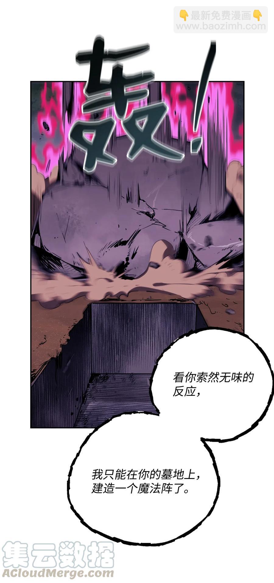 86 侥幸逃脱(1/2)-第86话