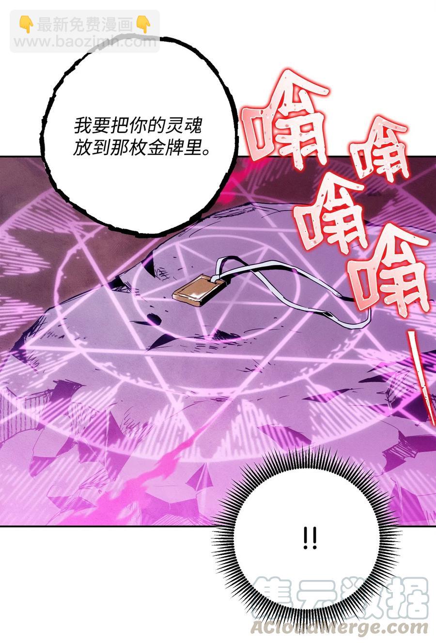 86 侥幸逃脱(1/2)-第86话
