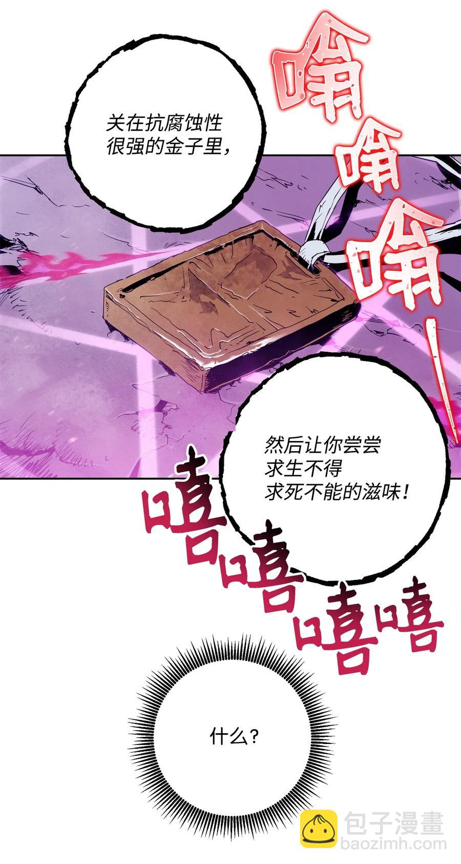 86 侥幸逃脱(1/2)-第86话