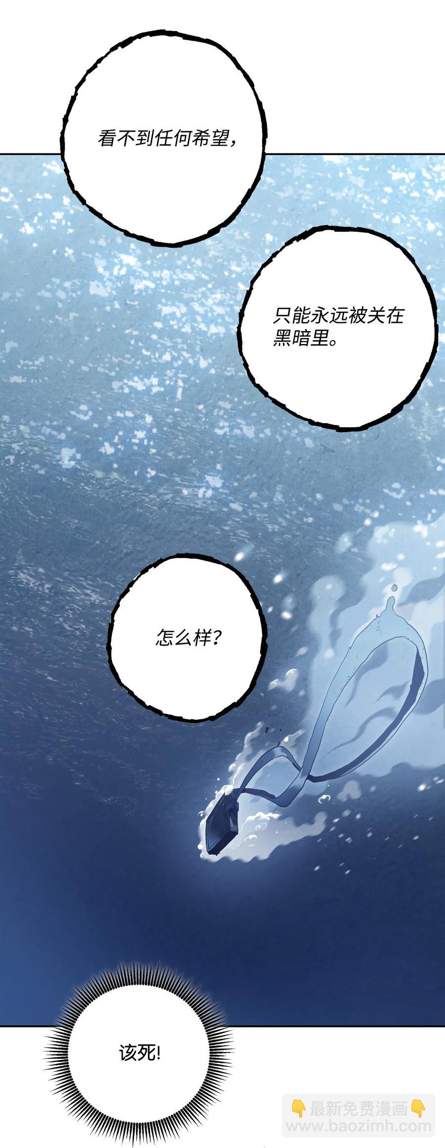 86 侥幸逃脱(1/2)-第86话