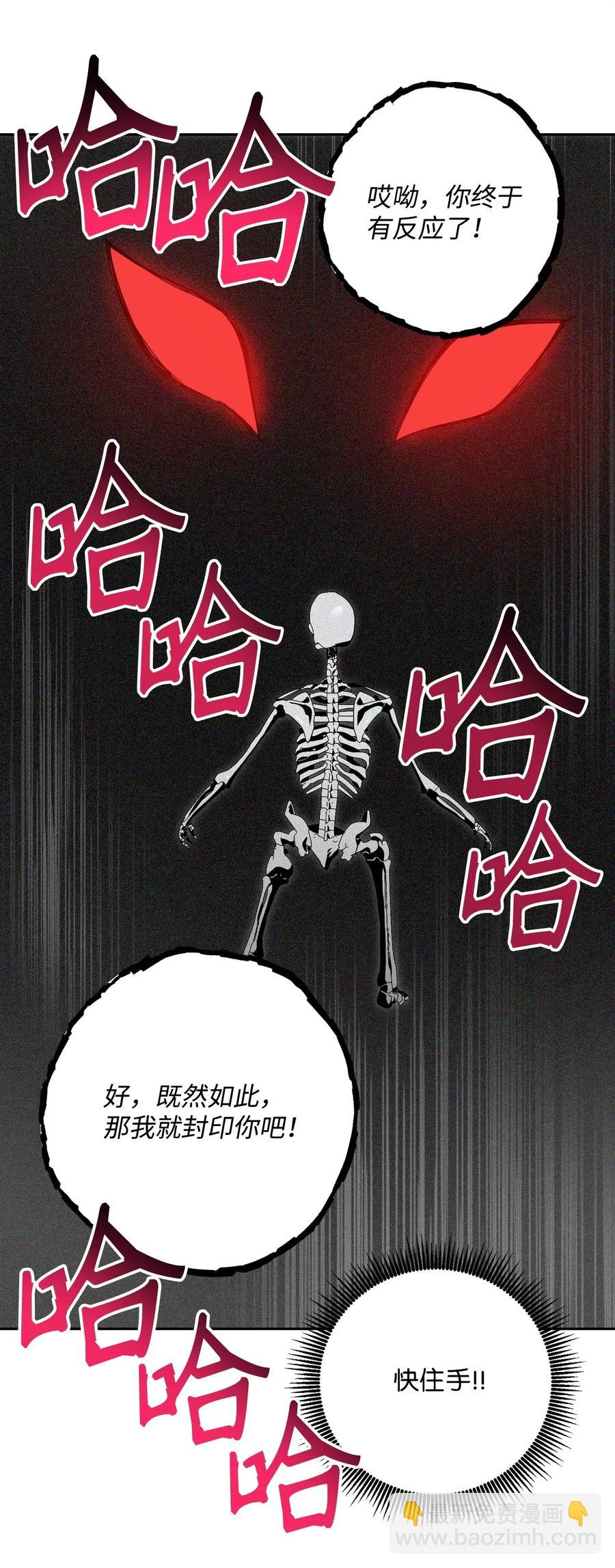 86 侥幸逃脱(1/2)-第86话