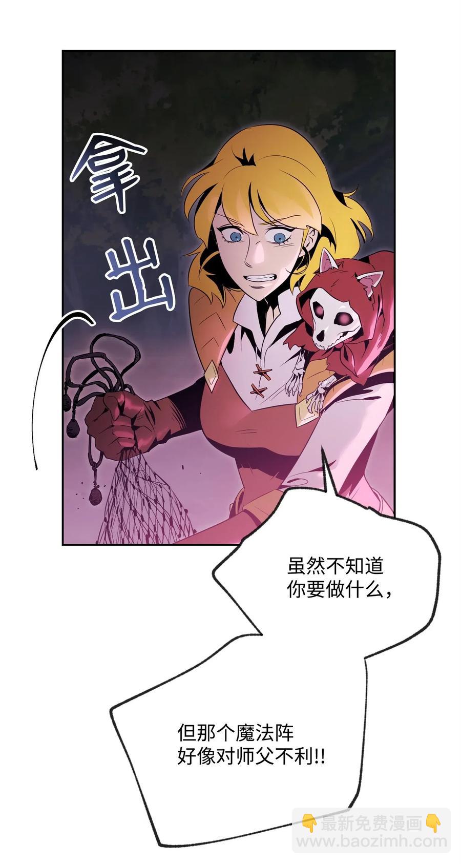 86 侥幸逃脱(1/2)-第86话