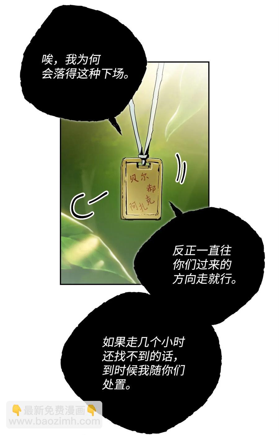 88 马尔帕斯教团(1/2)-第88话