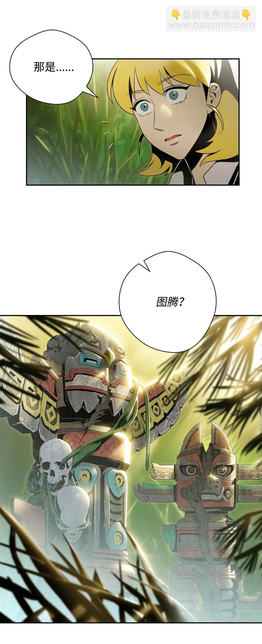 88 马尔帕斯教团(1/2)-第88话